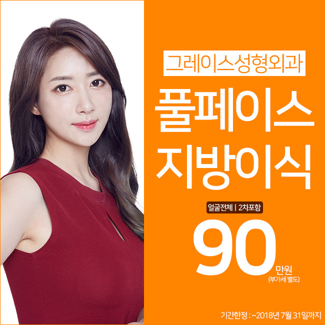풀페이스지방이식으로 생기 있는 볼륨감 관련 이미지 5