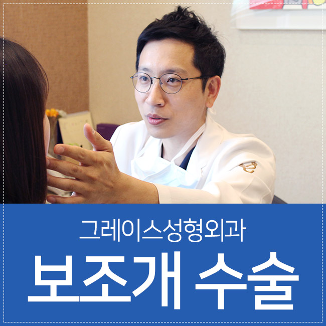 밋밋한 얼굴에 상큼한 매력 포인트! 그레이스성형외과 보조개성형 관련 이미지 2