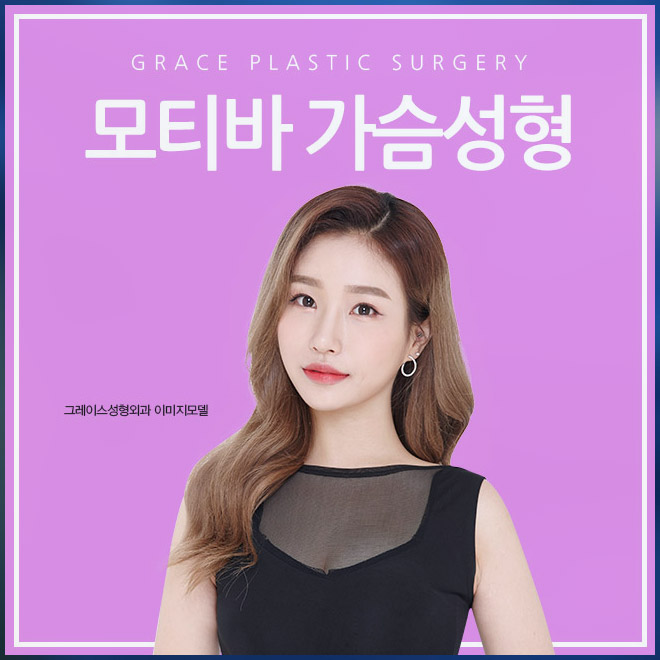 Breast Augmentation Cost: Let’s Learn About Motiva image 2