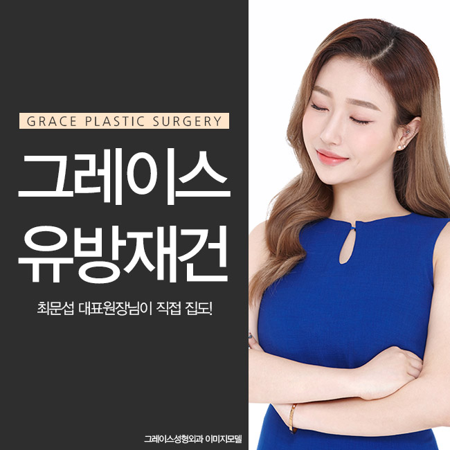 몸과 마음의 치유 유방재건은 이곳에서 관련 이미지 4