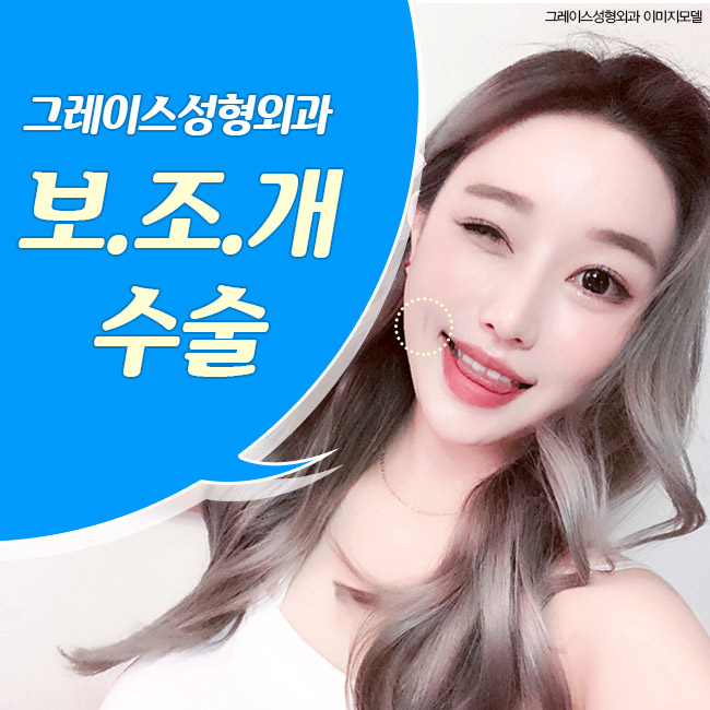 만족스러운 후기와 보조개수술가격 관련 이미지 3