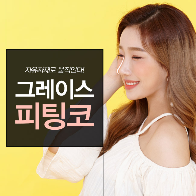세련되고 매끈한 라인의 코성형비용이 궁금하다면? 관련 이미지 1