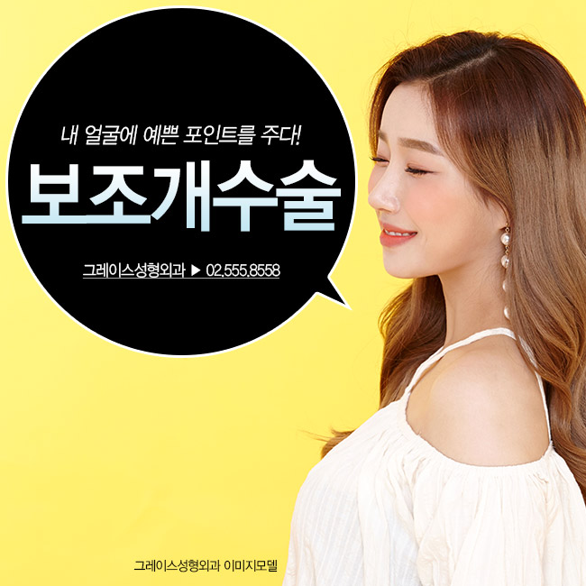 예쁜 미소를 주는 보조개수술을 알아보신다면?! 그레이스성형외과에서! 관련 이미지 1