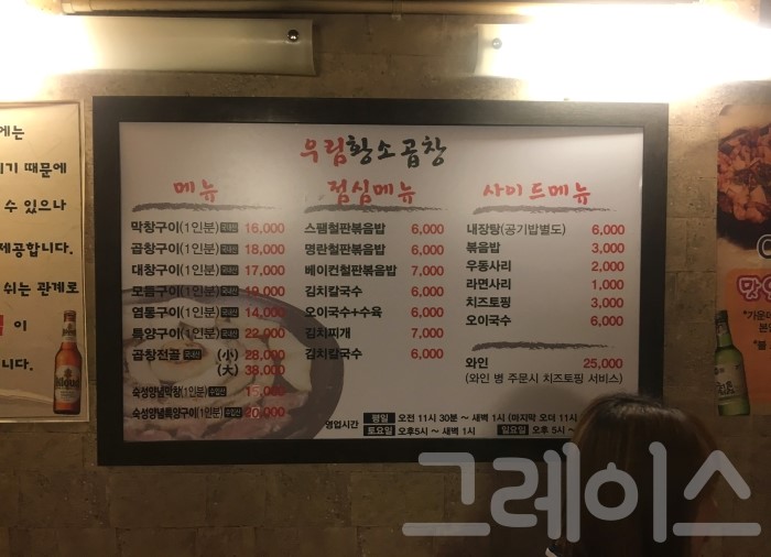 [가로수길 맛집] 쌀쌀한날씨엔 우림황소곱창 곱창전골&hearts; 관련 이미지 2