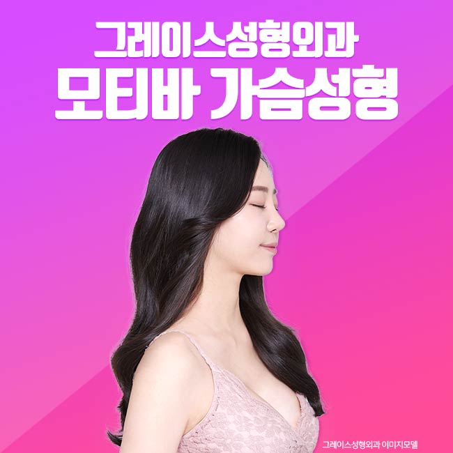Breast Surgery Feel: Soft and Realistic image 1