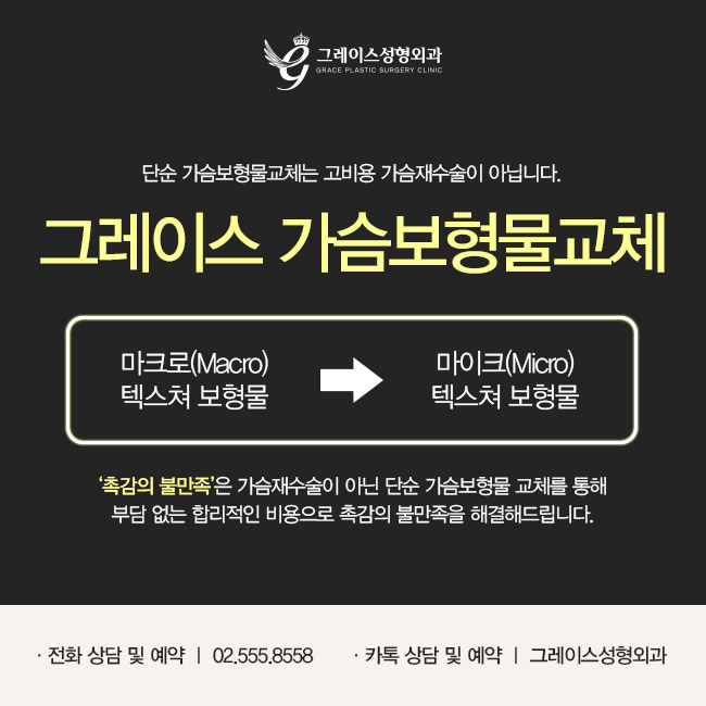 단순 가슴보형물교체로 불만족스럽던 촉감을 부드럽게! 관련 이미지 3