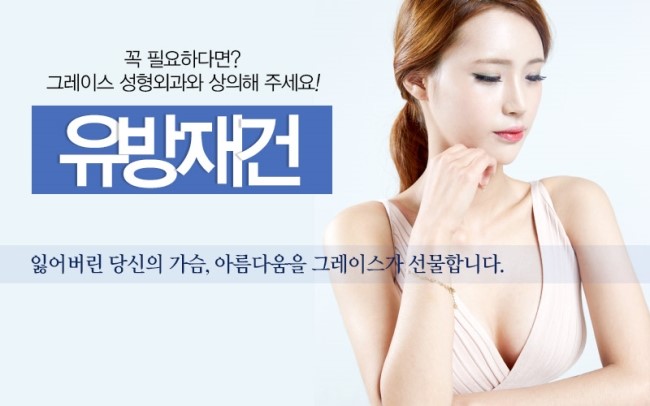 리본유방재건으로 여성의 삶을 되찾다 관련 이미지 3