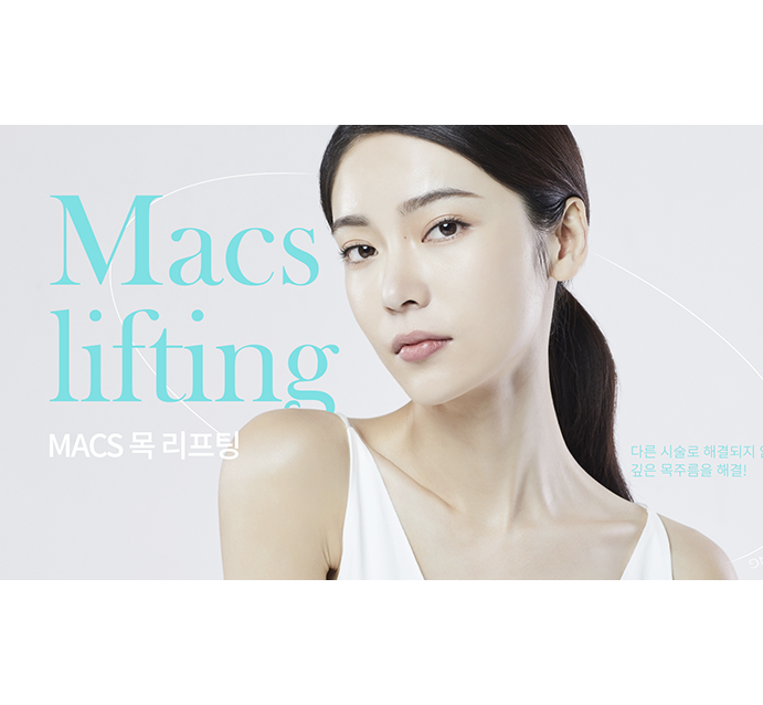 그레이스오앤영 MACS_목리프팅 소개 관련 이미지 1