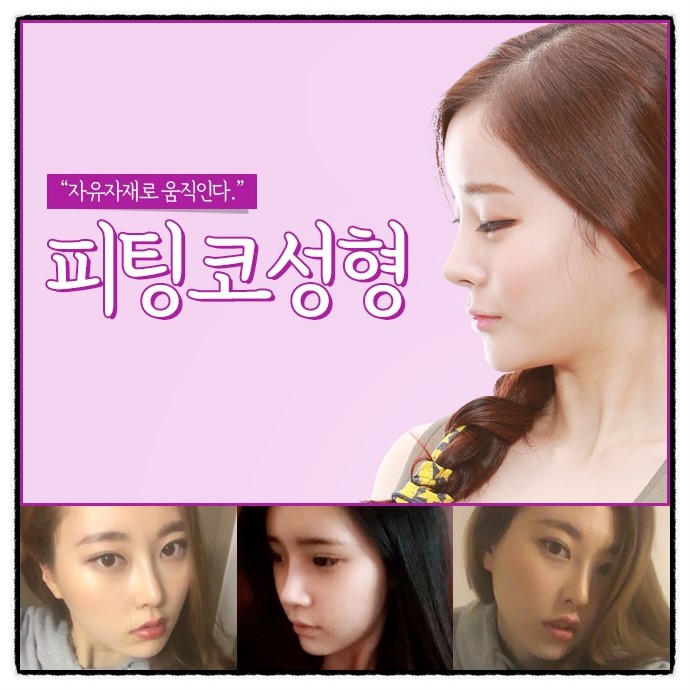 아직도 망설이신다면? 그레이스성형외과 피팅코 관련 이미지 4
