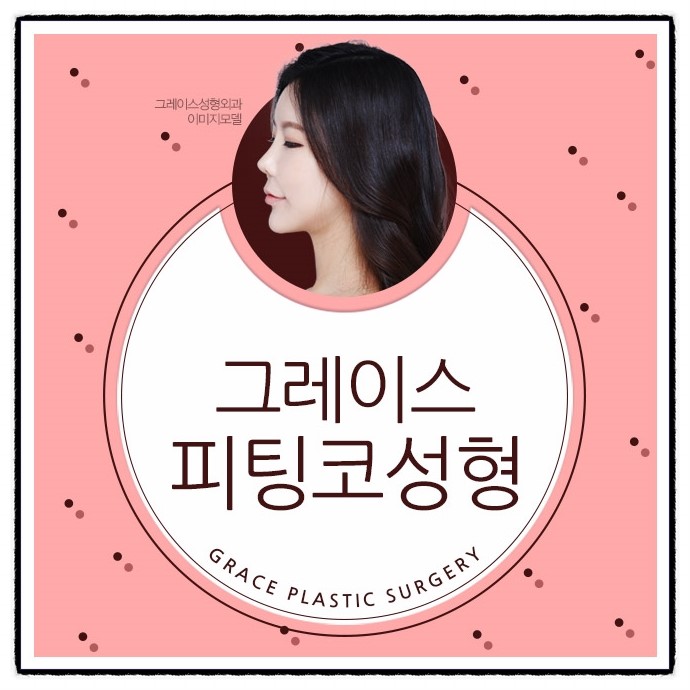 코성형비용 부담없고 합리적인 가격으로 관련 이미지 3