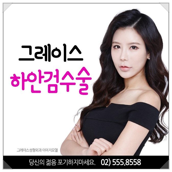눈 밑 처짐 해결, 하안검수술후기 관련 이미지 5