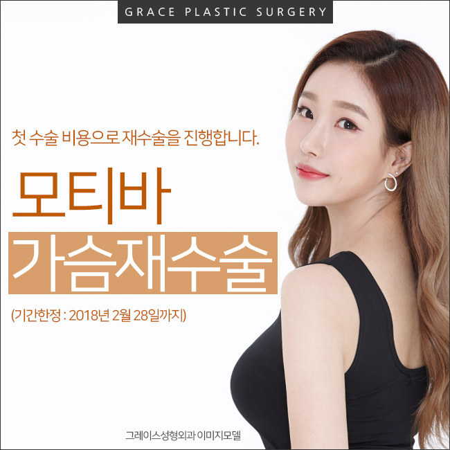 더 이상 망설이지말고 모티바가슴재수술로 고민 끝 관련 이미지 1