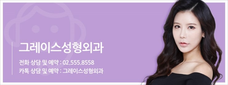 눈재수술하면 바로 이곳! 그레이스성형외과 관련 이미지 7