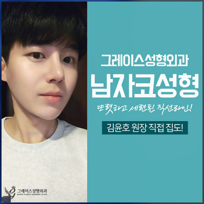 코성형수술잘하는곳 남자코성형까지 관련 이미지 1