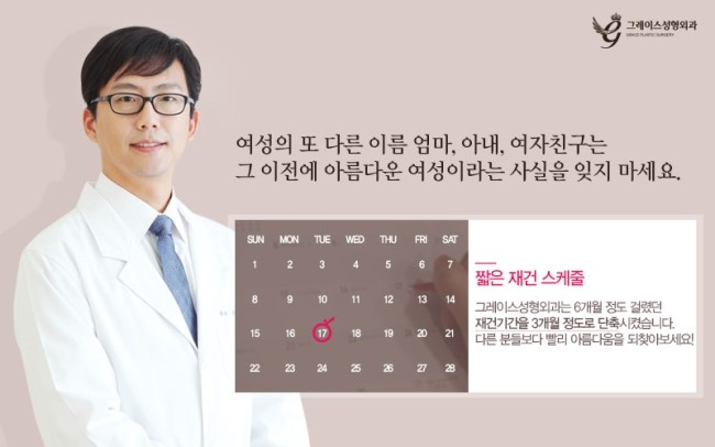 그레이스성형외과에서 시작한 리본유방재건 관련 이미지 4