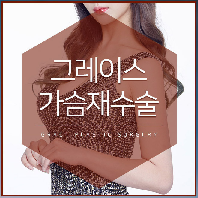 가슴성형잘하는병원 재수술까지 성공적으로 관련 이미지 2