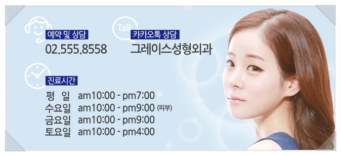 눈매의 완성, 그레이스성형외과 듀얼트임 관련 이미지 7