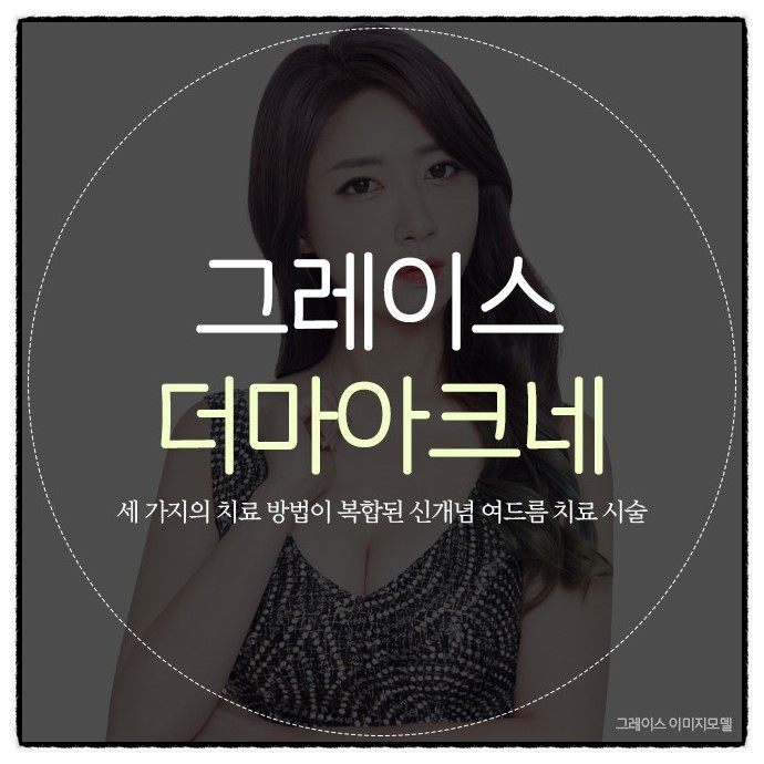 더마아크네로 여드름과 그만 헤어지자! 관련 이미지 4