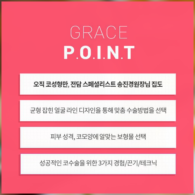 주먹코수술 엣지있게 예뻐지자! 관련 이미지 6