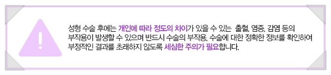 코성형의 혁명, 그레이스성형외과 피팅코 관련 이미지 8