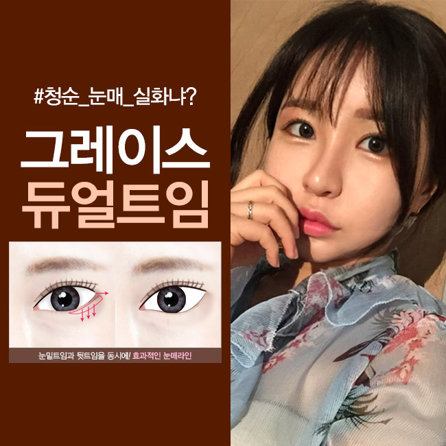 듀얼트임후기 부드러운 이미지 변화♡ 관련 이미지 1