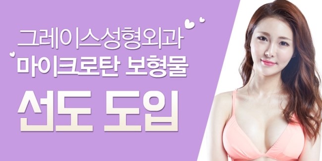 최문섭 원장의 마이크로탄 가슴재수술 관련 이미지 2