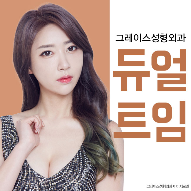듀얼트임후기 부드러운 이미지 변화♡ 관련 이미지 2