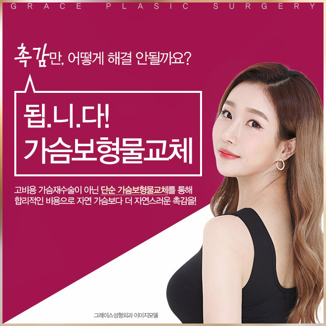 가슴성형보형물, 제대로 선택해야 관련 이미지 3