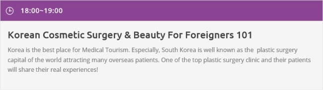 2017 주한외국인박람회(THE EXPAT FAIR)in coex 그레이스성형외과 참여 관련 이미지 2