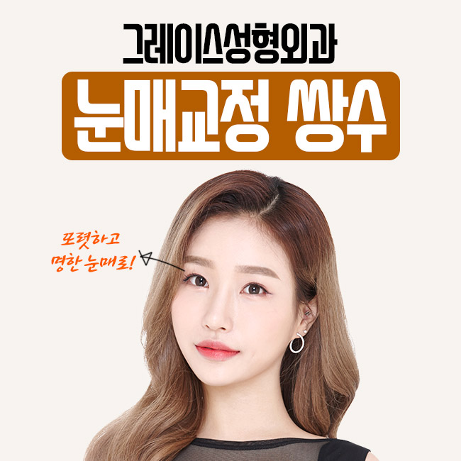 Defined Eyes with Ptosis Correction Double Eyelid Surgery! image 4