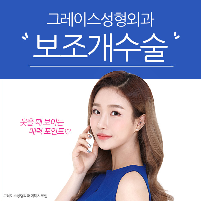 심심한 내 얼굴에 예쁜 포인트를 주는 보조개수술 관련 이미지 6