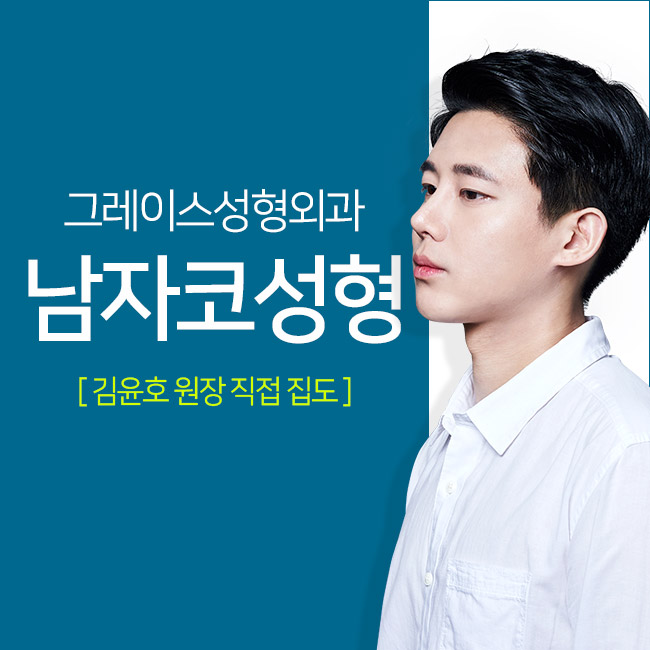 남자코성형후기는 이곳이 정답! 관련 이미지 1