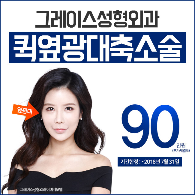 옆광대작아지는법, 옆광대축소를 알아본다면 관련 이미지 6