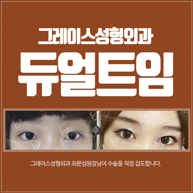 청순 눈매 듀얼트임후기, 합리적인 가격까지 관련 이미지 3