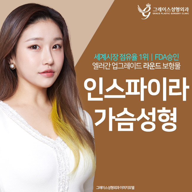 인스파이라 자연스러운 볼륨과 촉감 관련 이미지 1