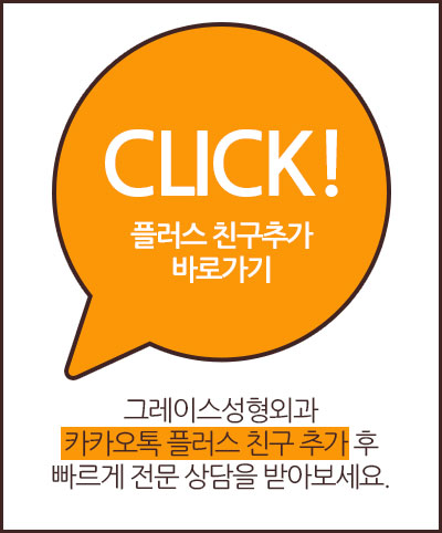 자유자재로 움직이는 코끝성형, 그레이스성형외과 피팅코 관련 이미지 6