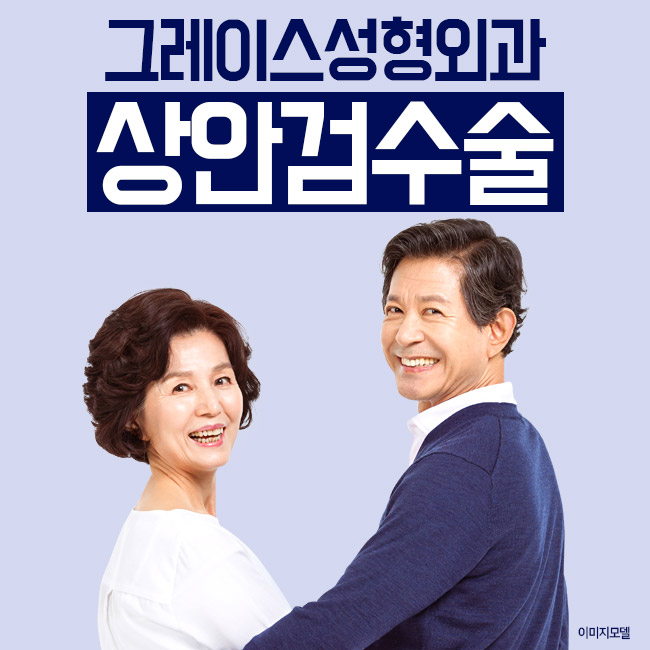 눈꺼풀처짐 해결! 상안검수술후기를 알아본다면 관련 이미지 5