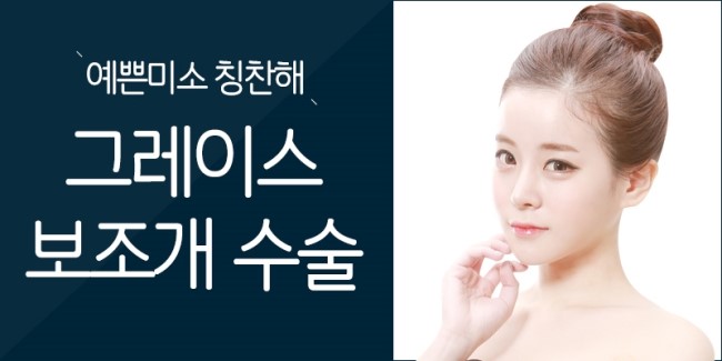 내 얼굴의 자연스러운 포인트! 그레이스 보조개수술 관련 이미지 4