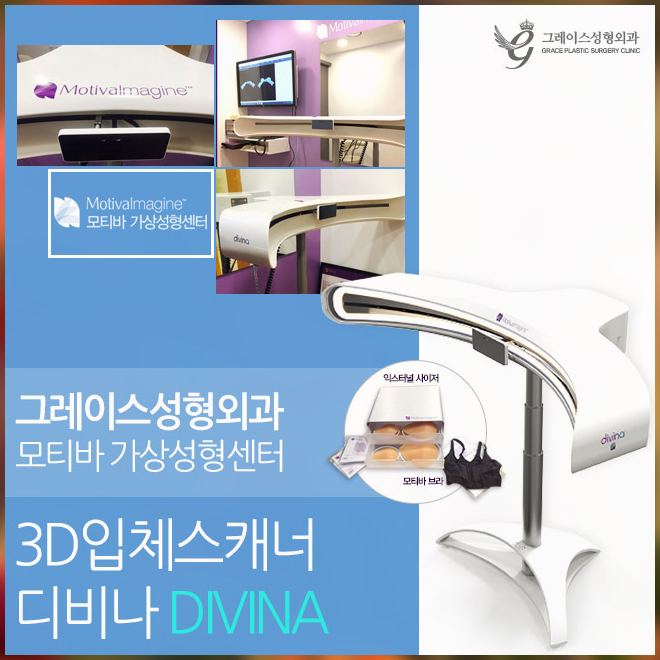 그레이스성형외과 모티바보형물 알아보기! 관련 이미지 6