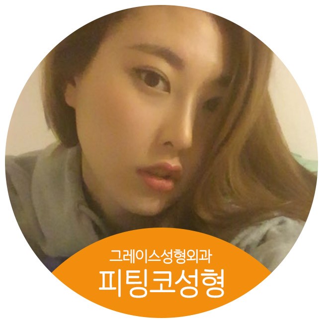그레이스성형외과 피팅코, 나에게 딱맞는 라인을 찾다! 관련 이미지 1