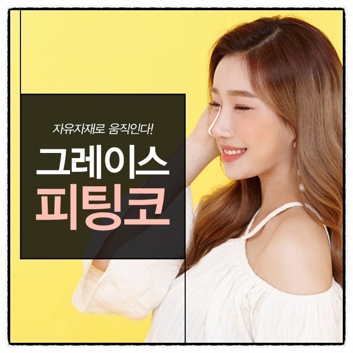 코성형비용 부담없고 합리적인 가격으로 관련 이미지 1