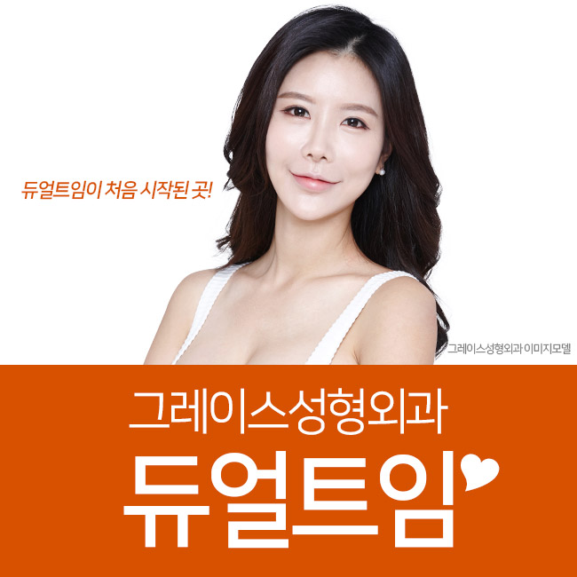 청순 눈매 듀얼트임후기, 합리적인 가격까지 관련 이미지 5