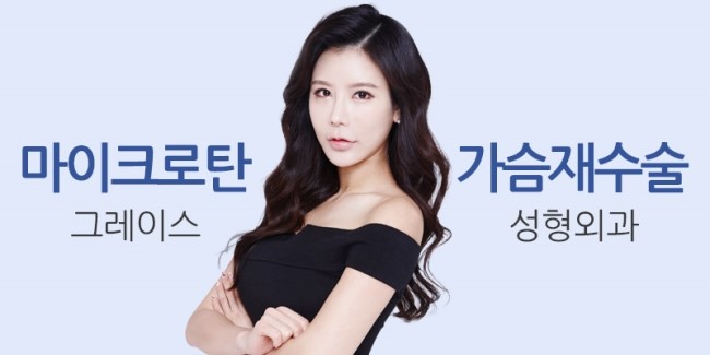 가슴재수술은 마이크로탄 가슴보형물로! 관련 이미지 4