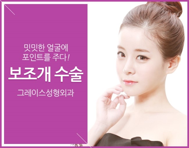그레이스성형외과에서 보조개수술가격 알아보자! 관련 이미지 2