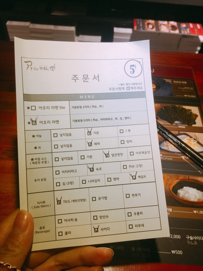 [가로수길 맛집] 승리라멘! 아오리라멘 관련 이미지 4
