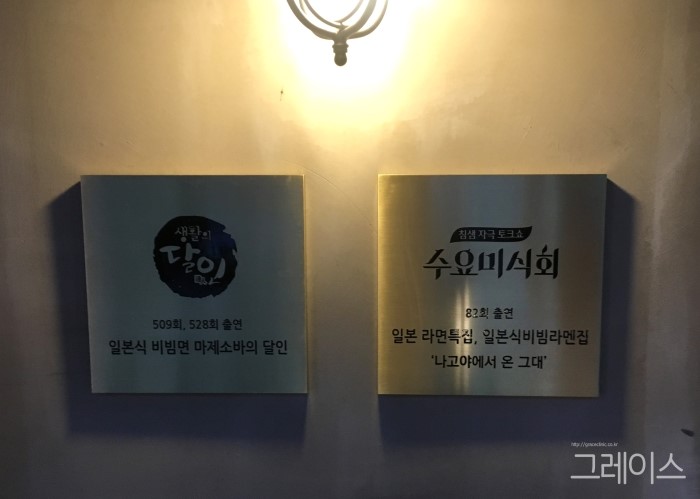 [신사 맛집] 잠실에서 핫한 맛집, 멘야하나비 신사점 오픈♡ 관련 이미지 2