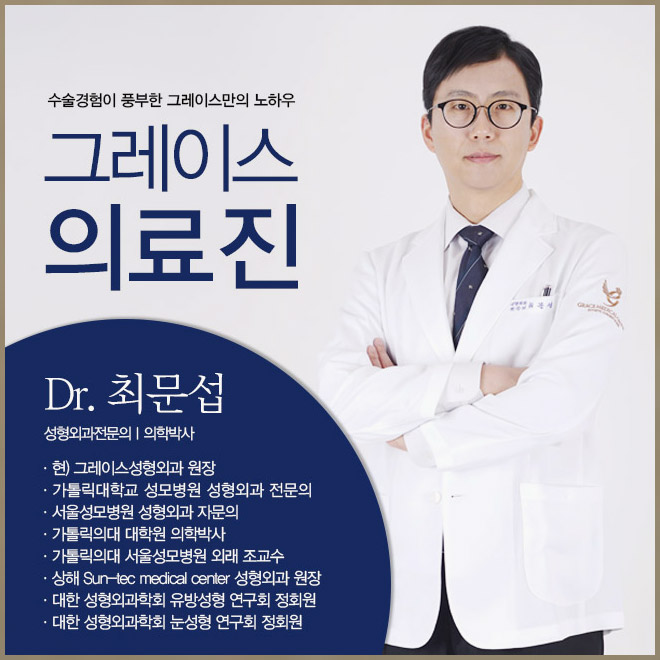 유방암재건수술은 그레이스성형외과에서 관련 이미지 5