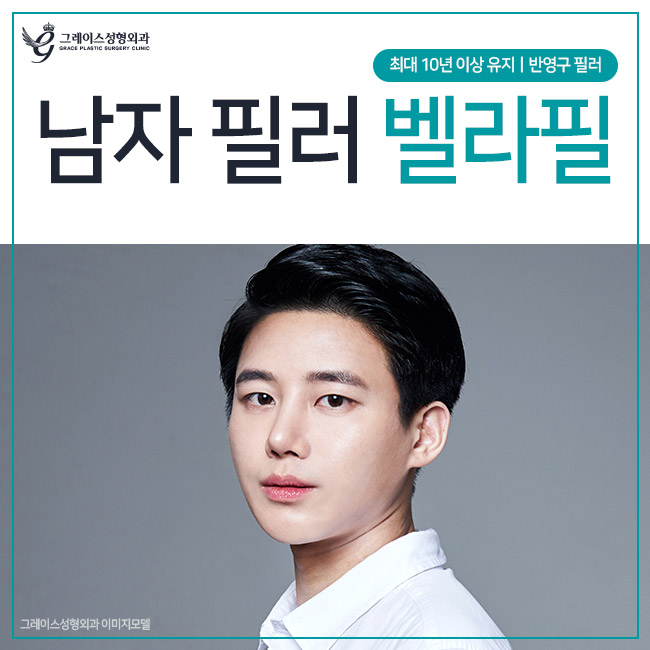 남자들도 반영구필러 벨라필로 자신감 업! 관련 이미지 3