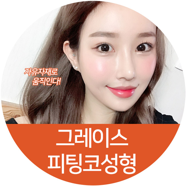 합리적인 코성형가격을 알아본다면 관련 이미지 1