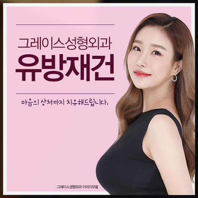 Breast Reconstruction That Brings Bright Hope image 1